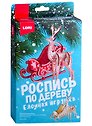 Роспись по дереву.Ёлочная игрушка "Зиминие узоры" Фнн-022
