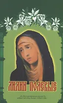 Лилии полевые