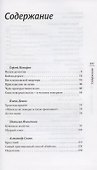 Сила молитвы и другие рассказы - 1