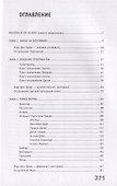 Ларс фон Триер. Контрольные работы - 1