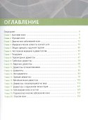 Практическая дерматология - 1