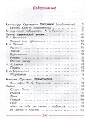 Литература. 9 класс. Учебное пособие. В 6 частях. Часть 4 (для слабовидящих обучающихся) - 1