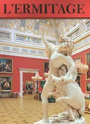 Lermitage, Брошюра на французском языке