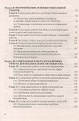 Социальная работа: Учебник для бакалавров - 2