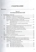 Эконометрика: Учебник, 2-е изд.(изд:2) - 1