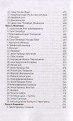 Спасение - 2