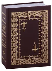 Театральная жизнь России в эпоху Елизаветы Петровны: Документальная хроника, 1751-1761. Выпуск 3. Книга 2
