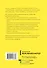 Без стресса. Научный подход к борьбе с депрессией, тревожностью и выгоранием (старая обложка) - 1