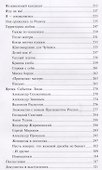 Далек мой путь… - 2