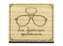 Магнит Для просветленных