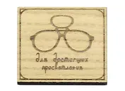 Магнит Для просветленных