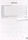 ВПР. Литература. 5 класс. Типовые задания. 10 вариантов заданий. Подробные критерии оценивания. Ответы. ФГОС НОВЫЙ - 1