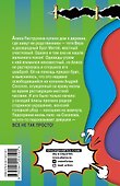 Купидон с жареным луком - 1