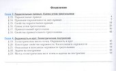 Геометрия. 7 класс. Рабочая тетрадь № 2 для учащихся ощеобразовательных учреждений - 1