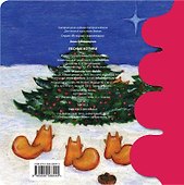 Лесные котики - 1