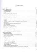 Летописцы и историки Дании: эволюция национальной историографии от Средневековья до современности - 1