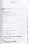 Иисус из Назарета - 1