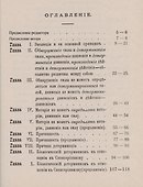 Философская основа эволюции. 2-е изд. Кроль Дж. - 1
