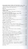 Василий Филиппов. Стихотворения. 1984-1986 - 2