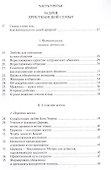 О задачах христианской семьи в современном мире. Familiaris Consortio - 1
