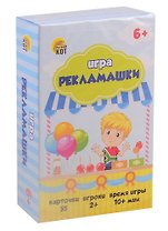 Игра настольная Рыжий кот Рекламщики ИН-9894