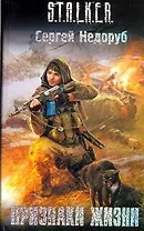 Признаки жизни : [фантаст. роман]