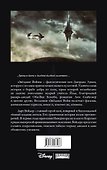 Звёздные Войны. Дарт Вейдер и тюрьма-призрак: графический роман - 1