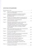 Процедуры в конкурентном праве.Уч.пос.. - 1
