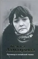 Пуговица в китайской чашке