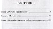 Счастье. Руководство к пользованию - 1