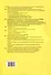 Контрольные работы по математике. 4 класс. Часть 1. К учебнику М.И. Моро и др. "Математика. 4 класс. В 2-х частях. Часть 1" (М. : Просвещение) - 1