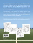 Моя первая школьная любовь. Раскраска для фанатов young adult - 1