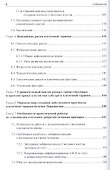Клеточная терапия болезни Паркинсона - 2
