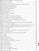 Иваново-Вознесенск и иваново-вознесенцы - 2