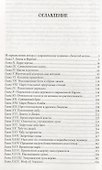 Золотая ветвь. Исследование магии и религии - 2