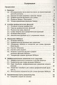 Асимптотический закон распределения простых чисел - 1