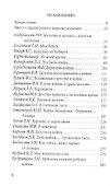 Дети войны о войне - 1