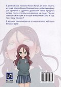 Дракорничная госпожи Кобаяси. Том 8 (Дракон-горничная госпожи Кобаяси / Miss Kobayashi's Dragon Maid). Манга - 1
