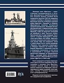 Линкоры типа «Бретань». Французские супердредноуты - 1