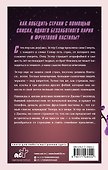 Почти полный список наихудших кошмаров - 1