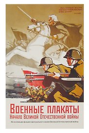 Набор открыток 10шт "Военные плакаты"