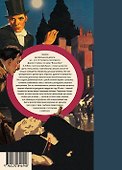 Только не дворецкий. Золотой век британского детектива: новеллы - 1