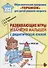 Развивающие игры и занятия малышей с дидактической куклой на основе авторской технологии). Методическое пособие для реализации образовательной программы "Теремок" для детей от 2 месяцев до 3 лет - 0