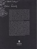 Графический код Достоевского. Рисунки писателя - 1