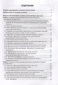 Зуботехническое дело в стоматологии - 1