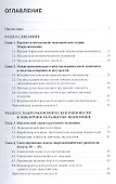 Макроэкономика. Учебное пособие - 1