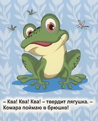 Лужайка-жужжайка - 1