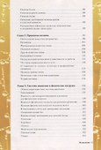 Энциклопедия здоровья - 2