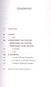 Творческий отпуск. Рыцарский роман - 2
