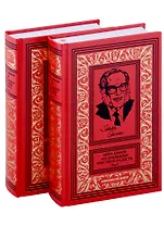 По прежнему чувствую радость: Том 1, Том 2 (комплект из 2 книг)